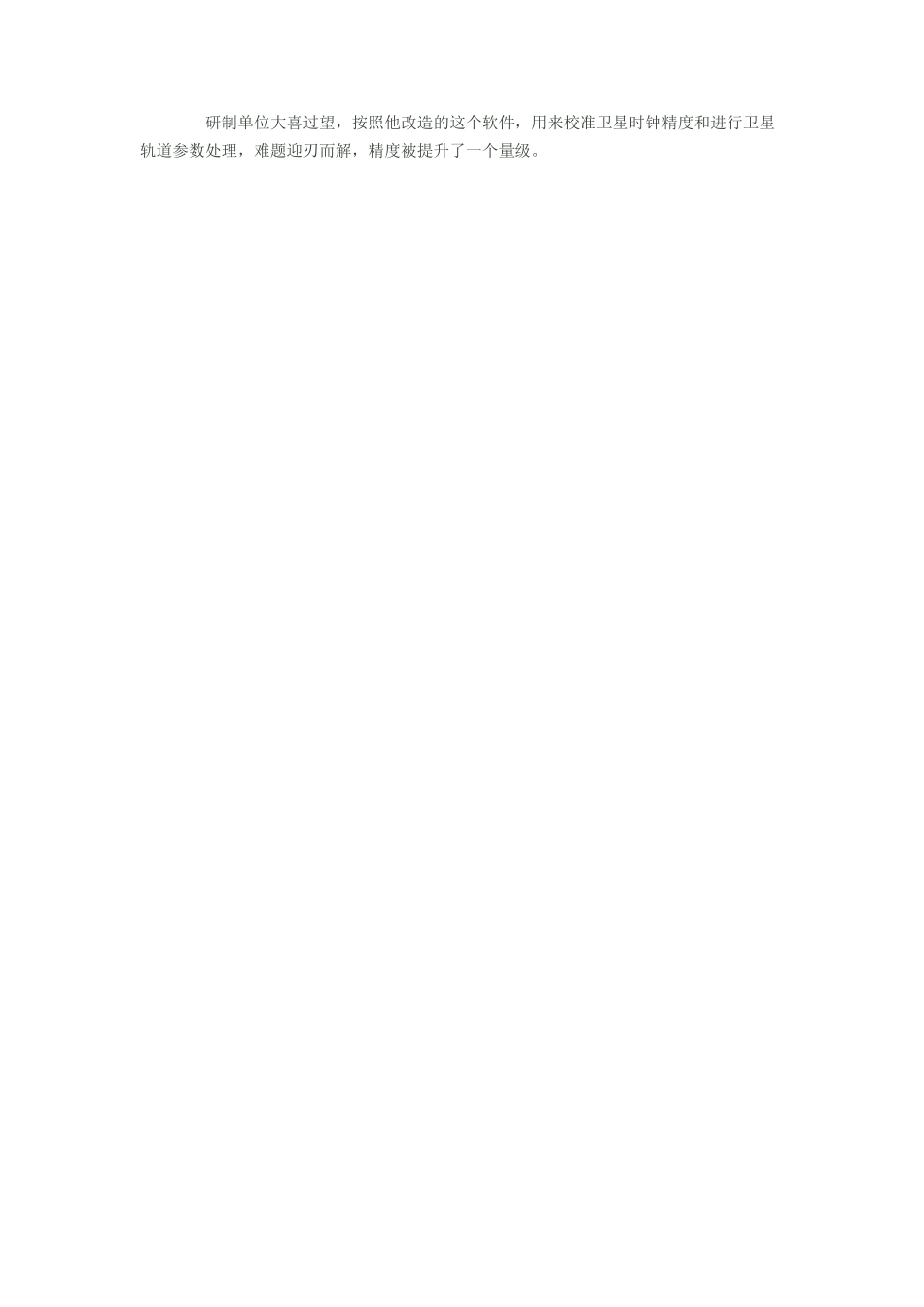 热爱数学吧，数学有她自身的内在威力_第3页