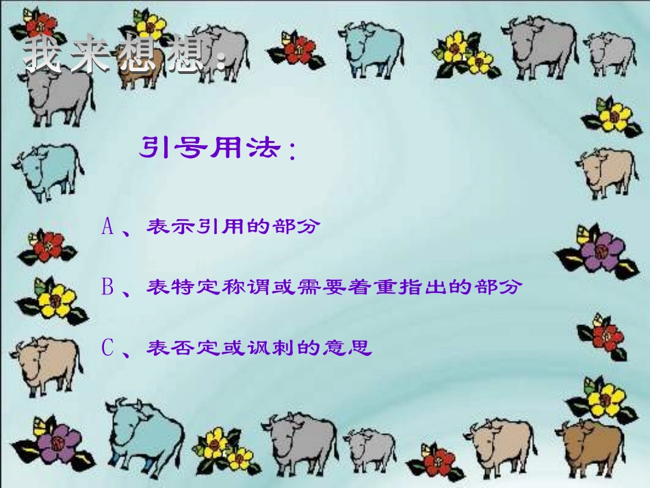 索溪峪的“野”课件_第3页