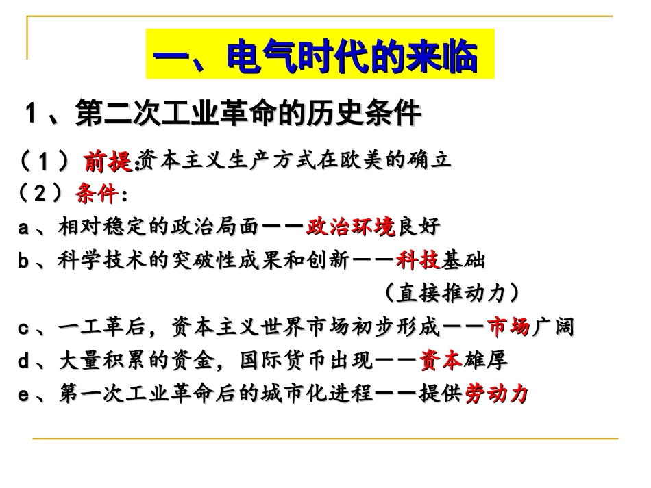 走向世界的市场_第3页