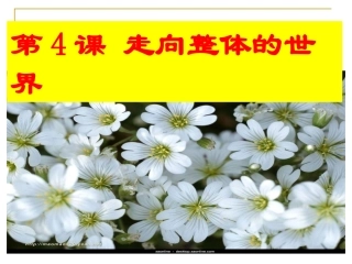 走向世界的市场