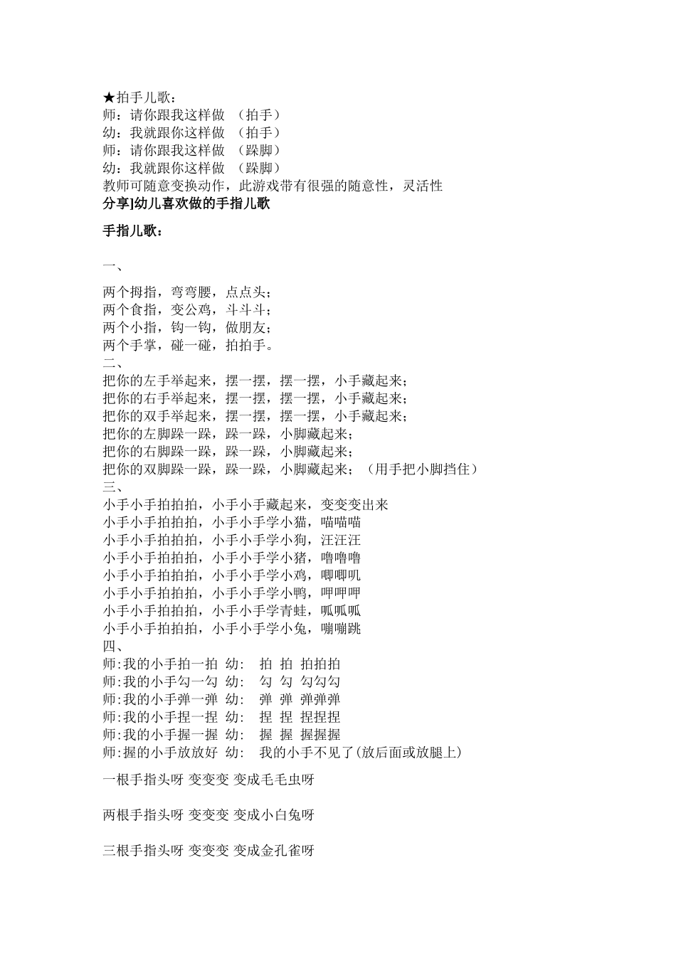 怎样给孩子养成好习惯_第2页