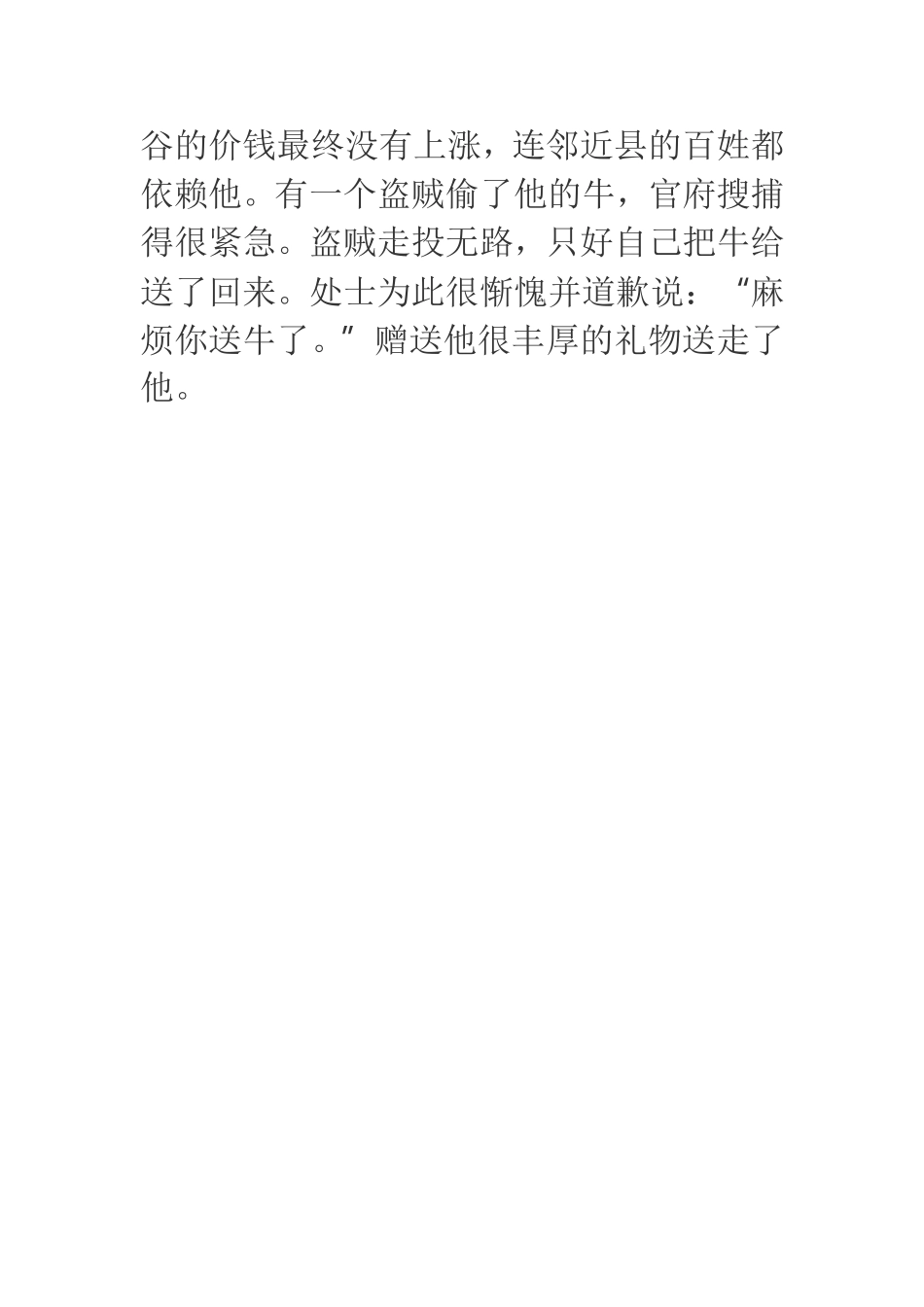 连处士是应山人_第2页