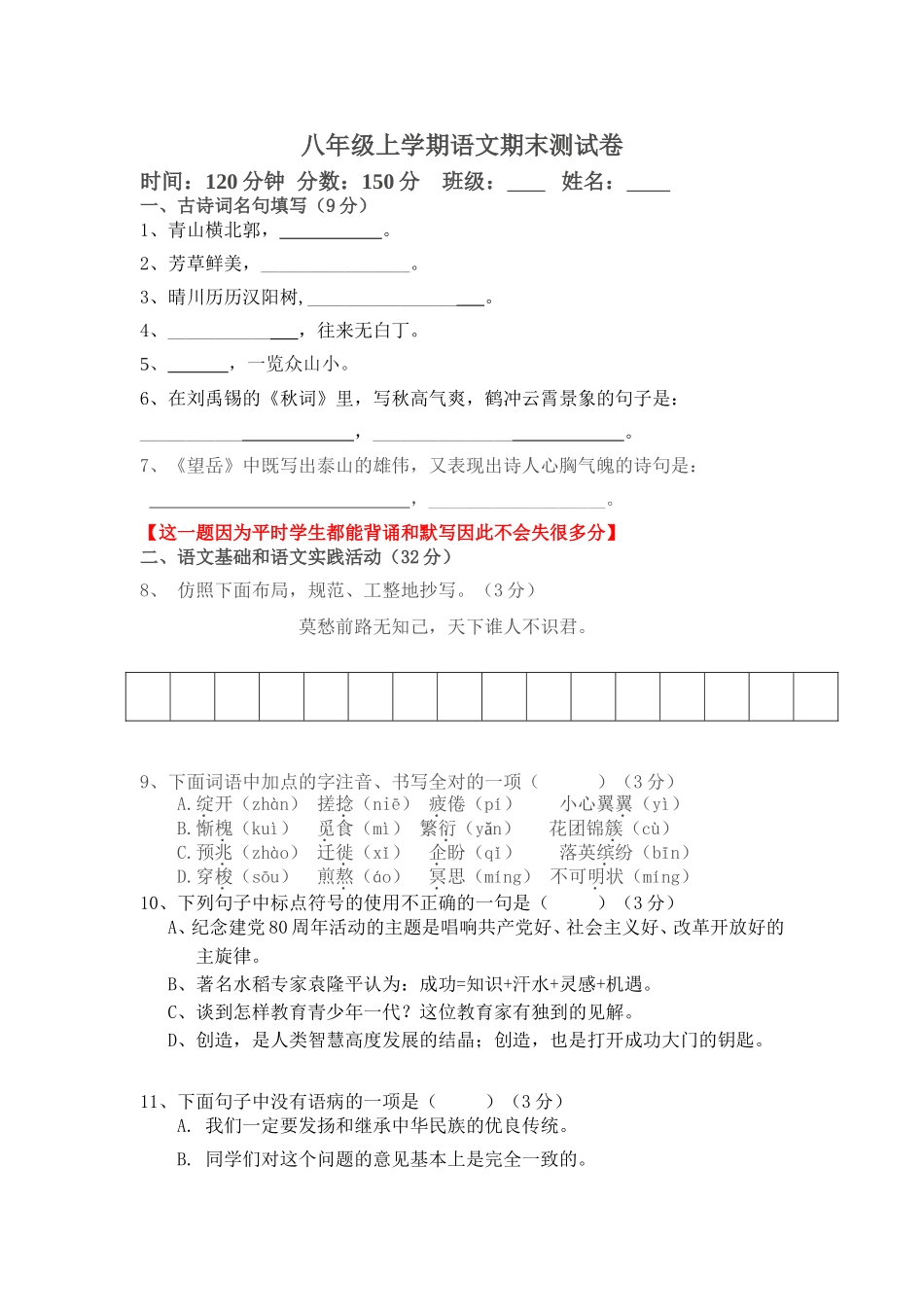 学生试卷题型分析_第1页