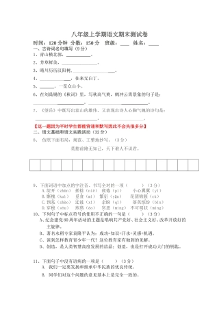 学生试卷题型分析