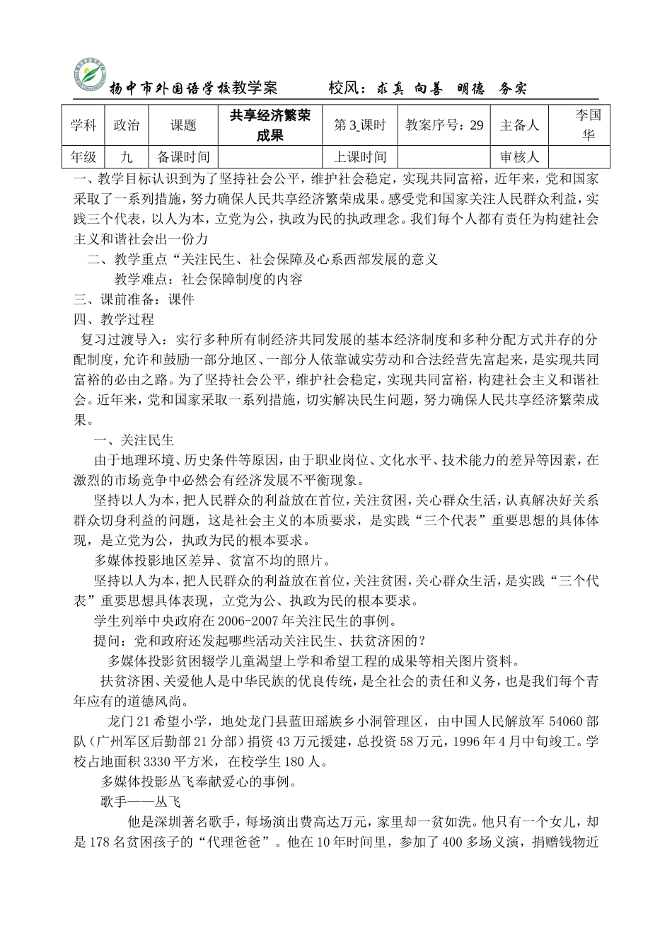 共享经济繁荣成果_第1页