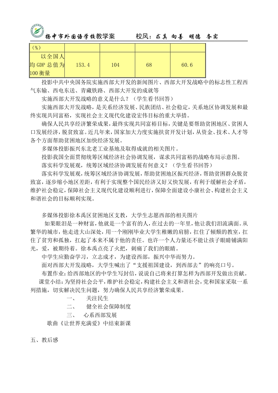 共享经济繁荣成果_第3页