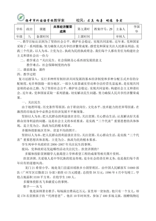 共享经济繁荣成果
