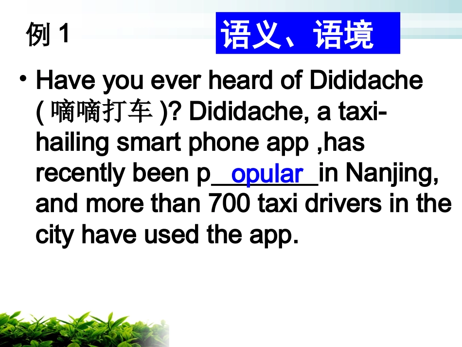 首字母填空复习课_第2页