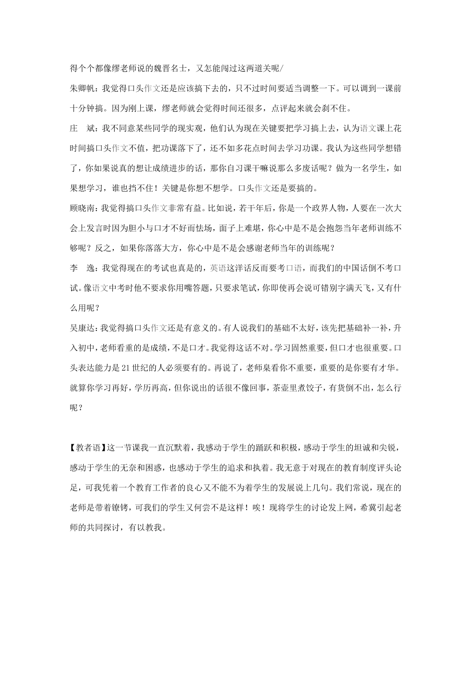 关于是否继续进行口头_第3页