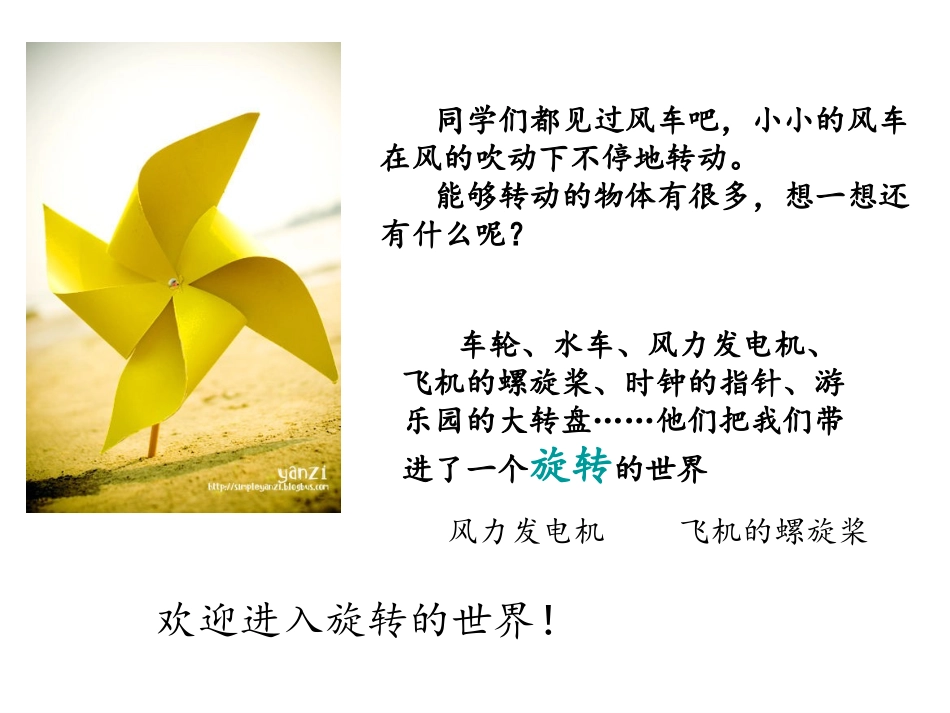 九年级数学第二十三章旋转__第2页