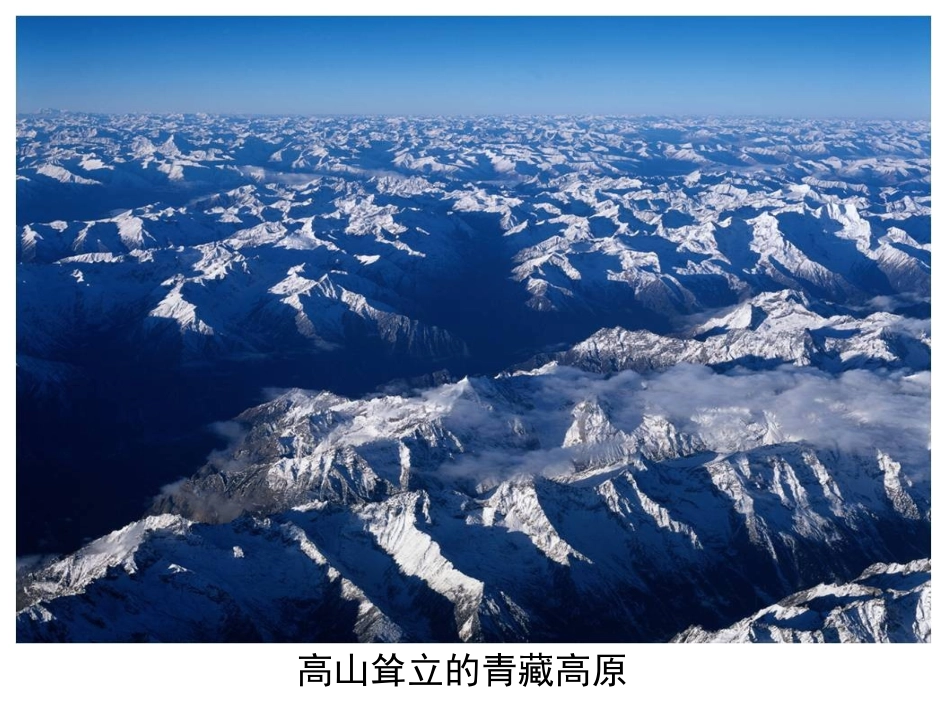 《营造地表形态的力量》课件_第2页