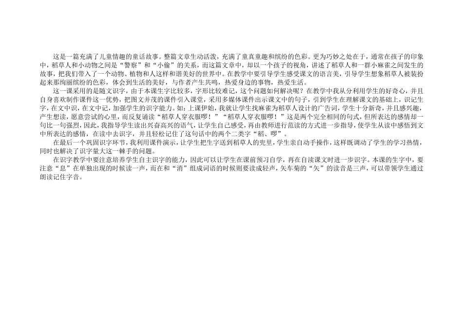 多媒体教学影像资料及信息化利用简介_第3页