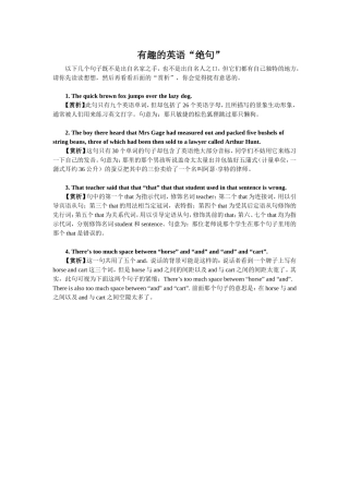 有趣的英语”绝句“