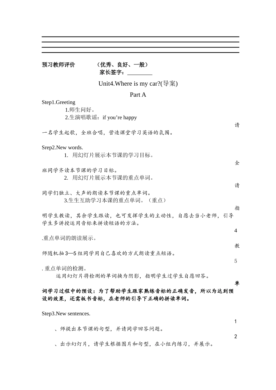 三年级（下）第九周_第3页