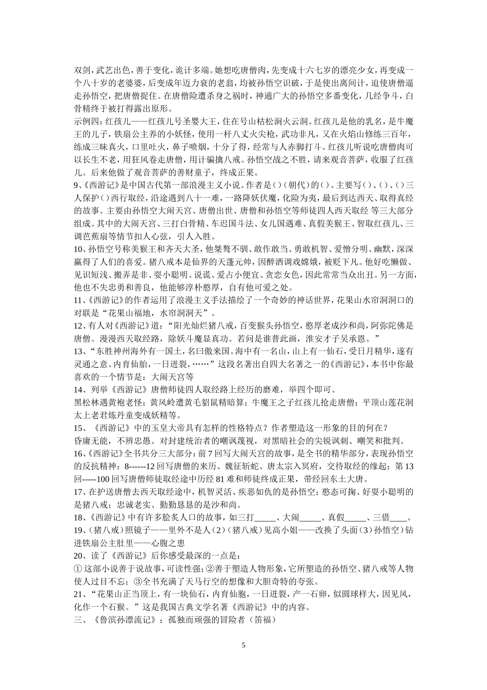 使人过目不忘_第2页