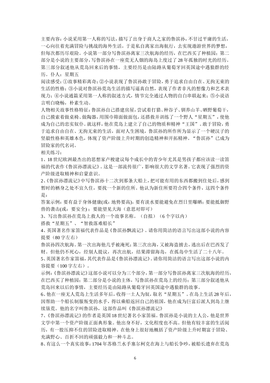 使人过目不忘_第3页