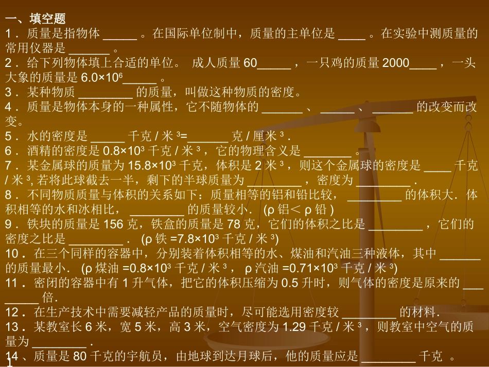 dfs-service-第二章++物质性质的初步认识复习课_第2页