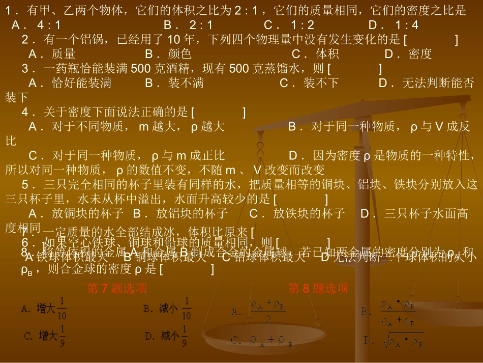 dfs-service-第二章++物质性质的初步认识复习课_第3页