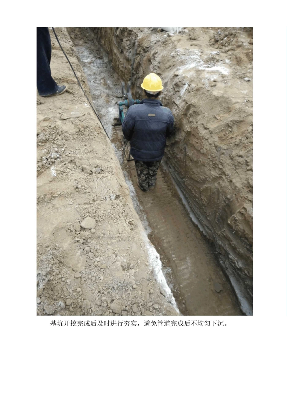 工程施工动态管理表_第2页