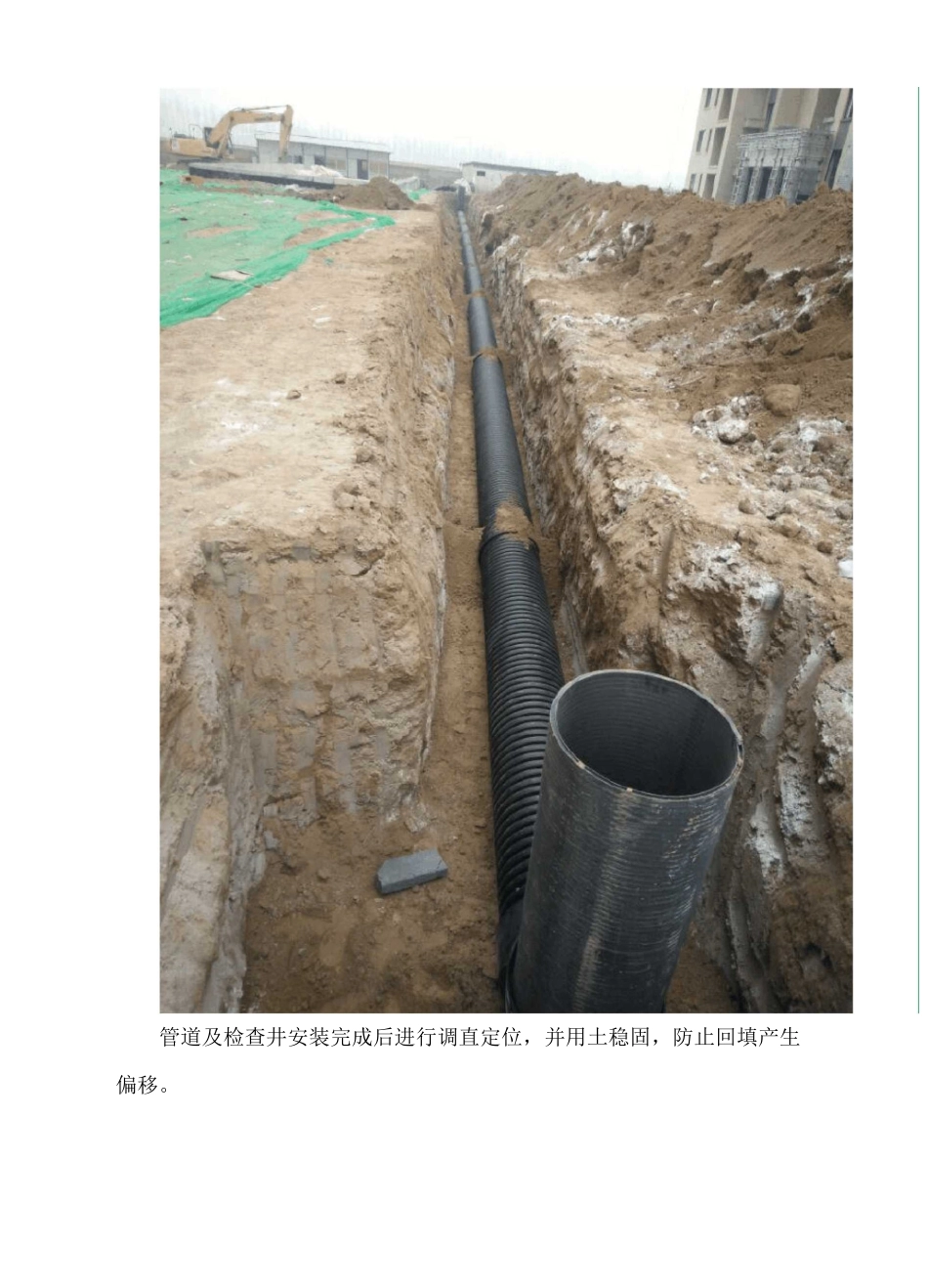 工程施工动态管理表_第3页