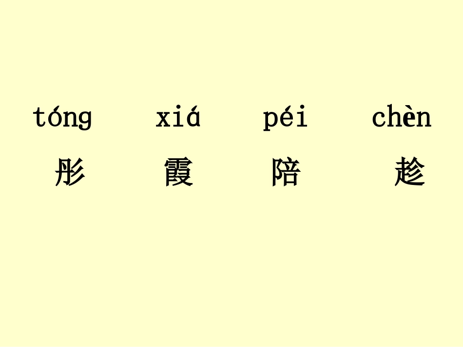 《太阳是大家的》课件_第3页