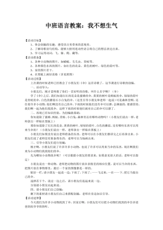中班诗歌《五颜六色的伞》