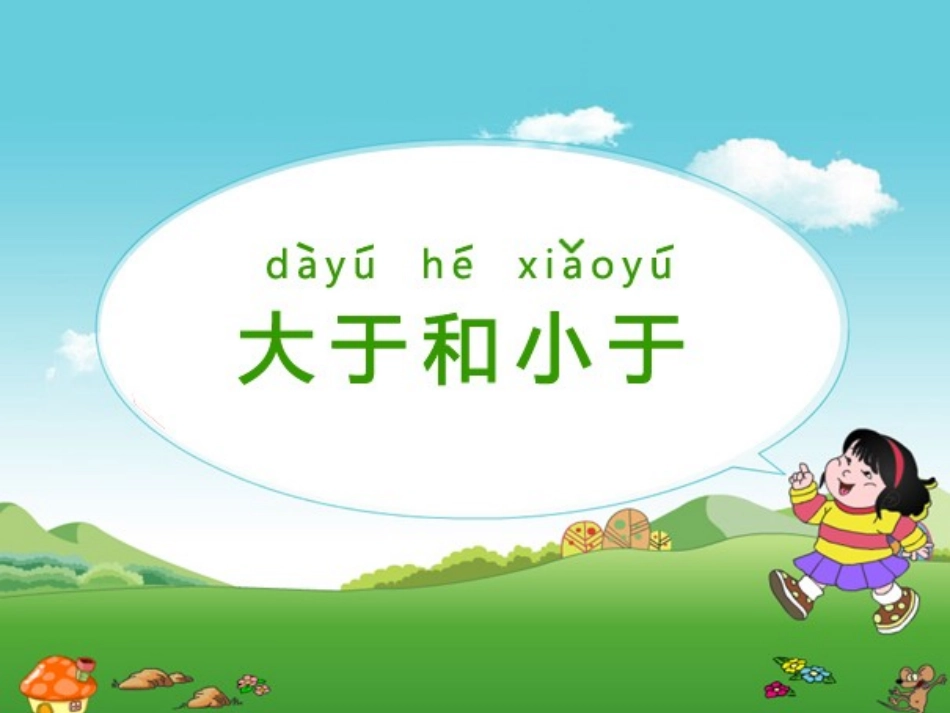 罗店小学田美容_第2页