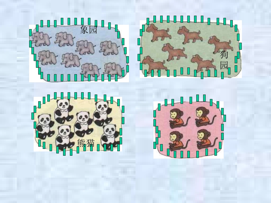 罗店小学田美容_第3页