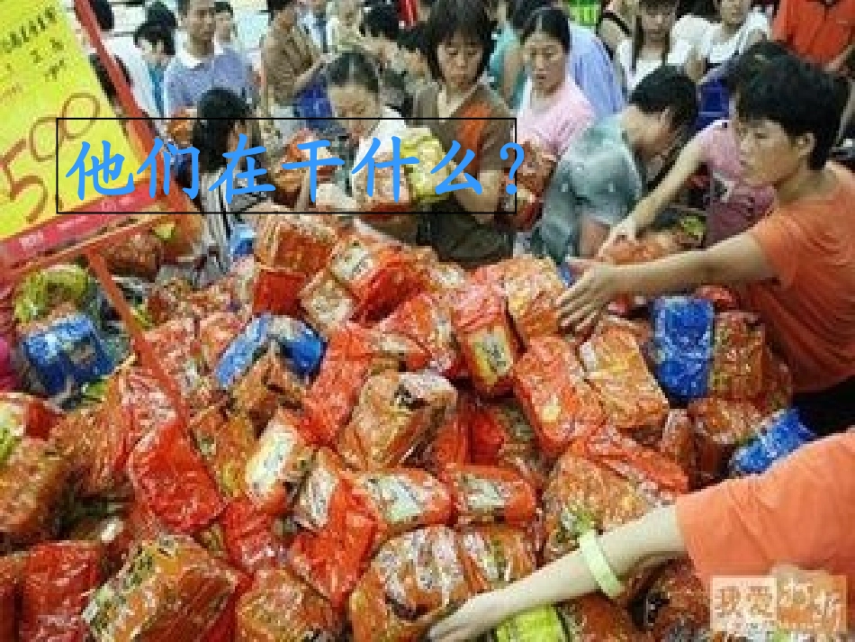 《认识人民币PPT课件》_第2页