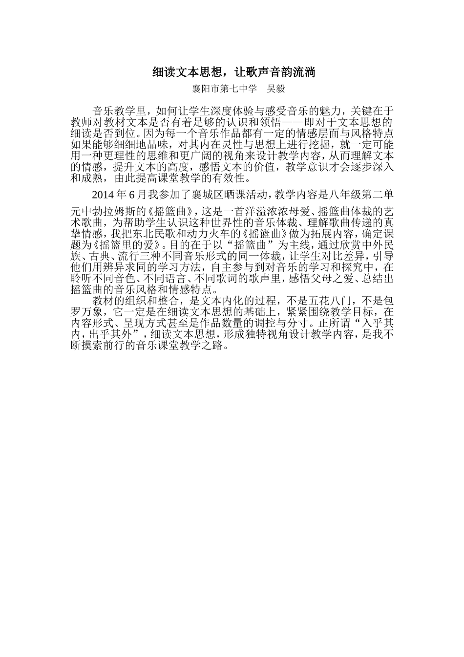 细读文本思想_第1页