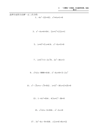 一元二次方程练习