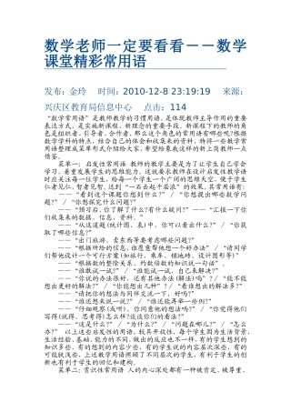 数学老师一定要看看
