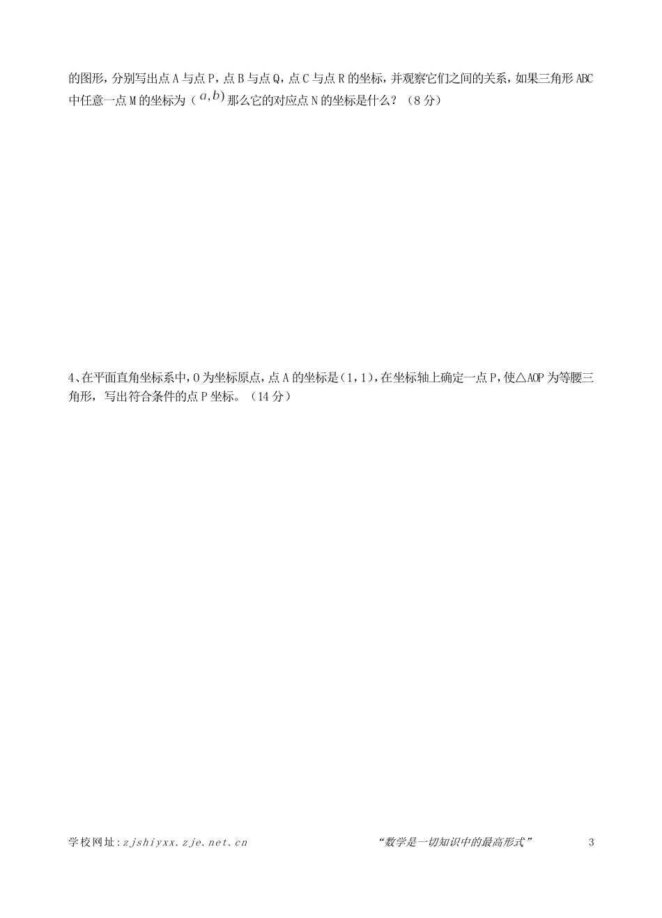 第五章+单元测试（修改稿）_第3页