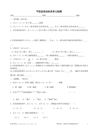 第五章+单元测试（修改稿）