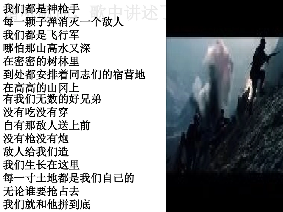 《铁骑兵》_课件_第2页