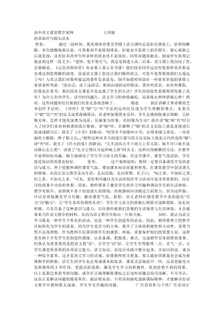 高中语文课堂教学案例