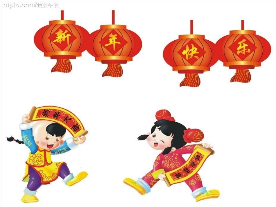 送给新年的礼物_第1页