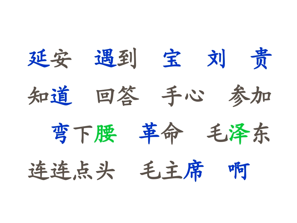 复件第六单元复习_第2页