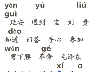 复件第六单元复习