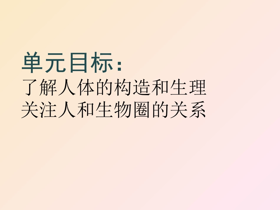 七年级生物下册《人类的起源和发展》PPT课件_第2页