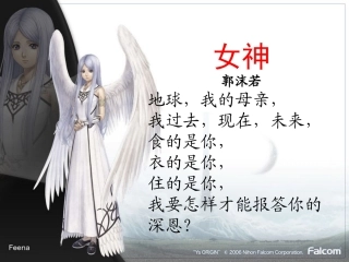 七年级生物下册《人类的起源和发展》PPT课件