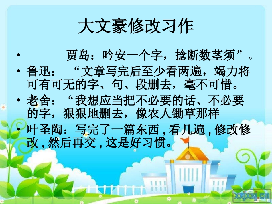 拔河比赛修改作文_第3页