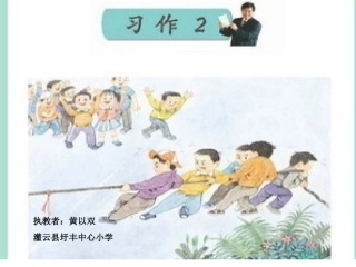 拔河比赛修改作文