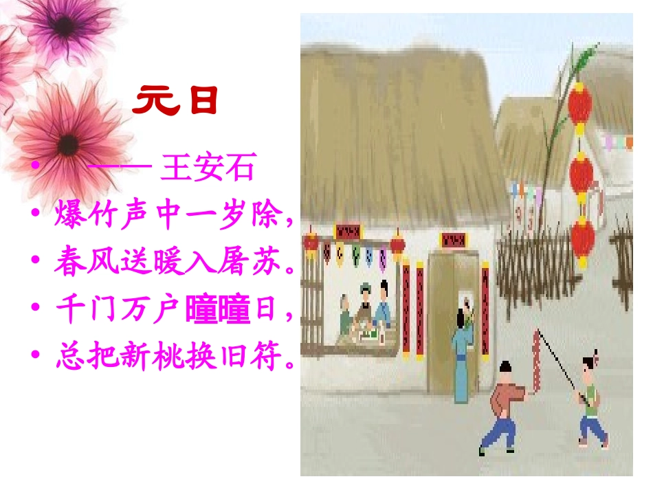 有关节日的古诗_第3页