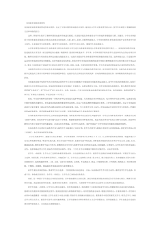 身体素质训练的重要性