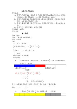 六年级数学教案郑宏