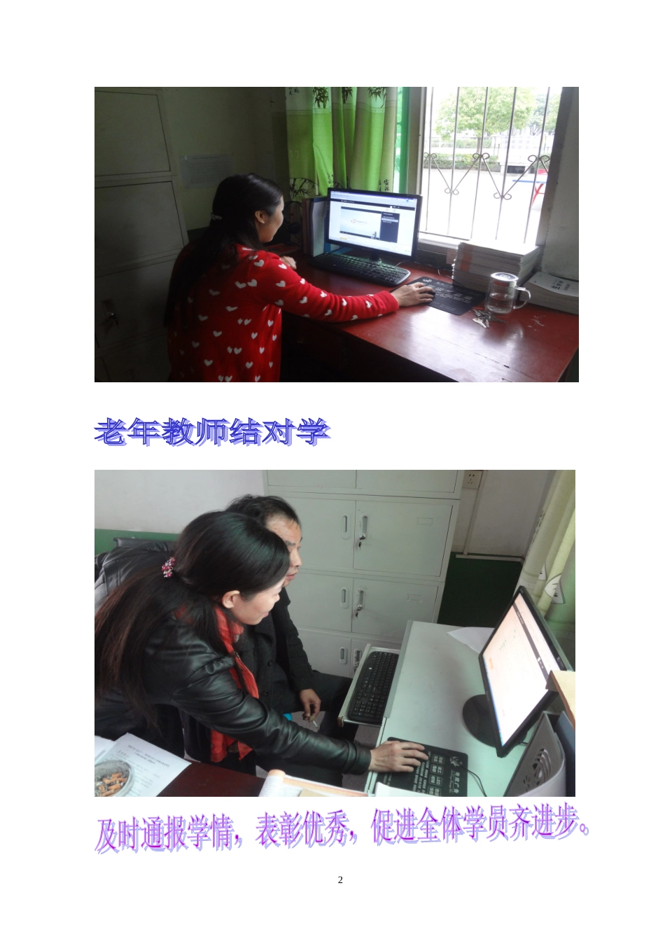 构元镇中心学校第一期国培简报_第3页