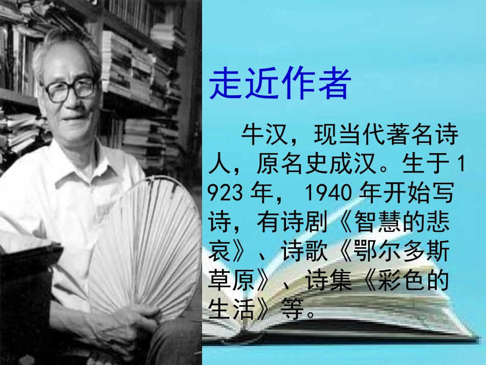 我的第一本书闫海波_第2页