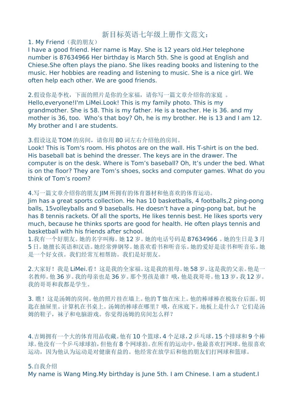 新目标英语七年级上册作文范文_第1页