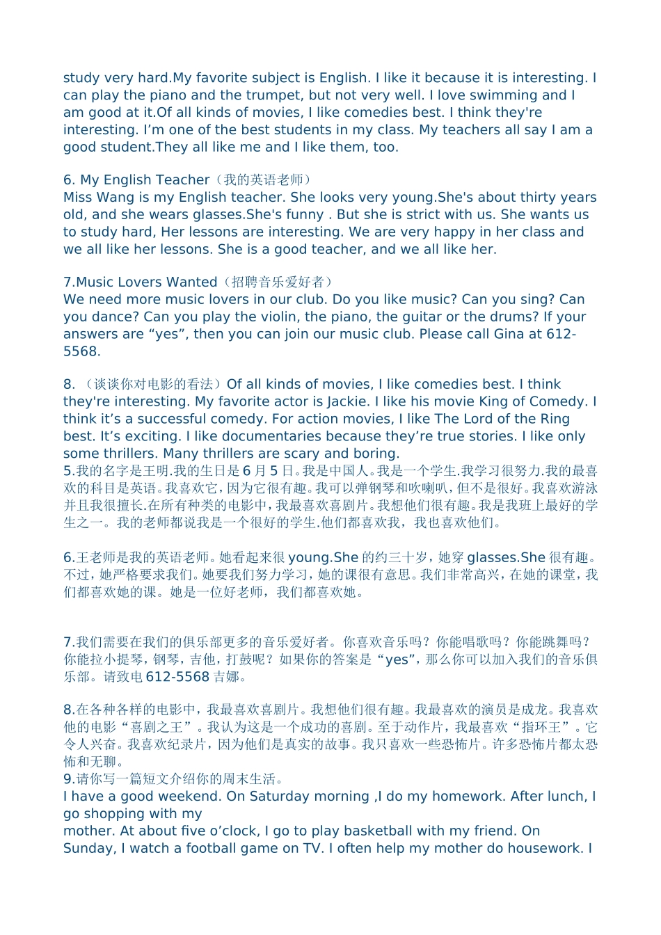 新目标英语七年级上册作文范文_第2页